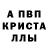 Alfa_PVP Crystall Husein Magomadov