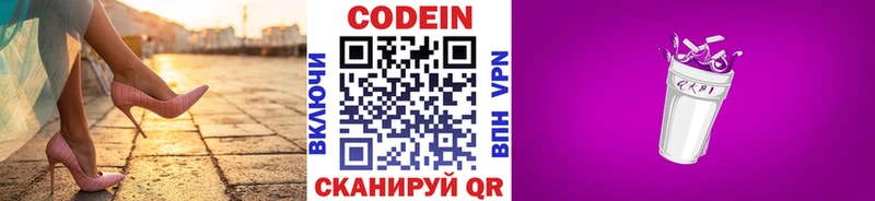 Codein Purple Drank  hydra ССЫЛКА  Красково 