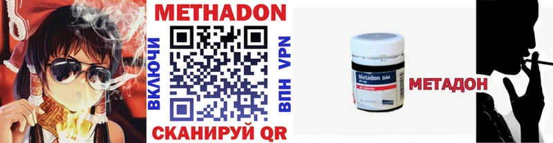 МЕТАДОН мёд  Красково 